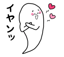 The heart of the ghost sticker #10332839