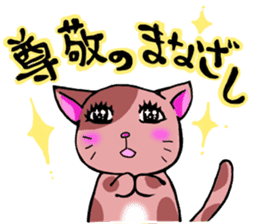 Your favorite cat sticker #10332887