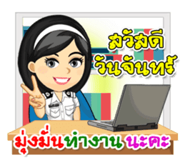 Nong Tang-Thai & Nai Tang-Mo Vol.3 sticker #10332897