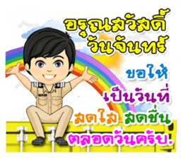 Nong Tang-Thai & Nai Tang-Mo Vol.3 sticker #10332898