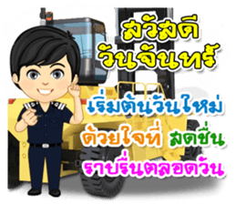 Nong Tang-Thai & Nai Tang-Mo Vol.3 sticker #10332899