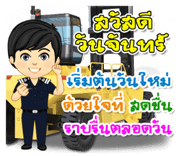 Nong Tang-Thai & Nai Tang-Mo Vol.3 sticker #10332899