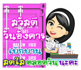 Nong Tang-Thai & Nai Tang-Mo Vol.3 sticker #10332900