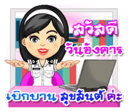 Nong Tang-Thai & Nai Tang-Mo Vol.3 sticker #10332901