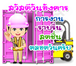 Nong Tang-Thai & Nai Tang-Mo Vol.3 sticker #10332902