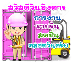 Nong Tang-Thai & Nai Tang-Mo Vol.3 sticker #10332902