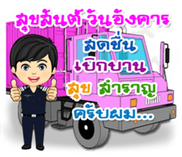 Nong Tang-Thai & Nai Tang-Mo Vol.3 sticker #10332903