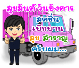 Nong Tang-Thai & Nai Tang-Mo Vol.3 sticker #10332903