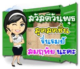 Nong Tang-Thai & Nai Tang-Mo Vol.3 sticker #10332904