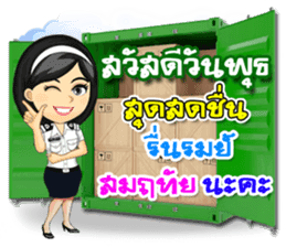 Nong Tang-Thai & Nai Tang-Mo Vol.3 sticker #10332904