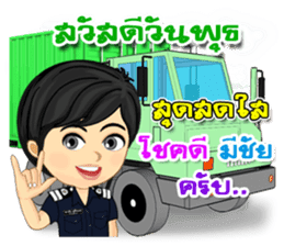 Nong Tang-Thai & Nai Tang-Mo Vol.3 sticker #10332905