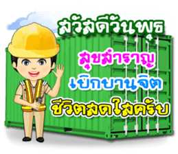 Nong Tang-Thai & Nai Tang-Mo Vol.3 sticker #10332906