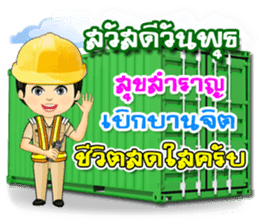 Nong Tang-Thai & Nai Tang-Mo Vol.3 sticker #10332906