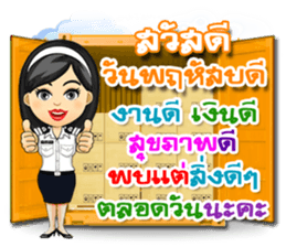 Nong Tang-Thai & Nai Tang-Mo Vol.3 sticker #10332907