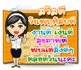 Nong Tang-Thai & Nai Tang-Mo Vol.3 sticker #10332907