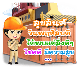 Nong Tang-Thai & Nai Tang-Mo Vol.3 sticker #10332908