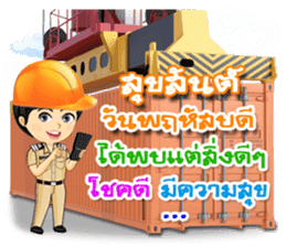 Nong Tang-Thai & Nai Tang-Mo Vol.3 sticker #10332908