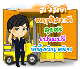 Nong Tang-Thai & Nai Tang-Mo Vol.3 sticker #10332909