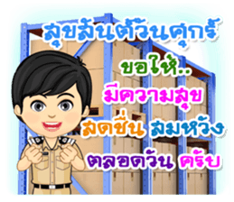 Nong Tang-Thai & Nai Tang-Mo Vol.3 sticker #10332912