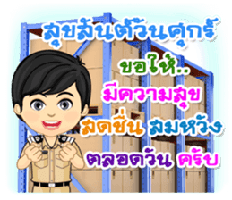 Nong Tang-Thai & Nai Tang-Mo Vol.3 sticker #10332912