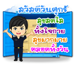 Nong Tang-Thai & Nai Tang-Mo Vol.3 sticker #10332913