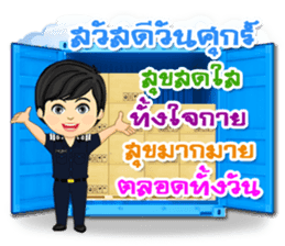 Nong Tang-Thai & Nai Tang-Mo Vol.3 sticker #10332913