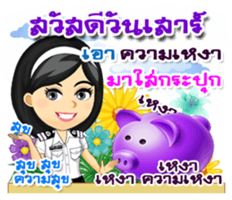 Nong Tang-Thai & Nai Tang-Mo Vol.3 sticker #10332915