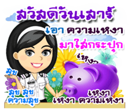 Nong Tang-Thai & Nai Tang-Mo Vol.3 sticker #10332915
