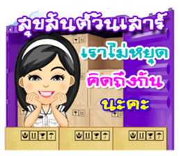 Nong Tang-Thai & Nai Tang-Mo Vol.3 sticker #10332916