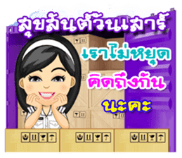 Nong Tang-Thai & Nai Tang-Mo Vol.3 sticker #10332916