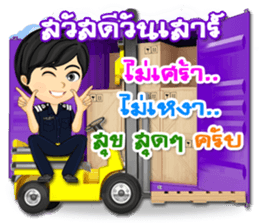 Nong Tang-Thai & Nai Tang-Mo Vol.3 sticker #10332918