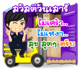 Nong Tang-Thai & Nai Tang-Mo Vol.3 sticker #10332918