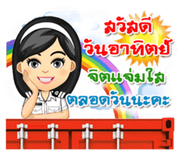 Nong Tang-Thai & Nai Tang-Mo Vol.3 sticker #10332919