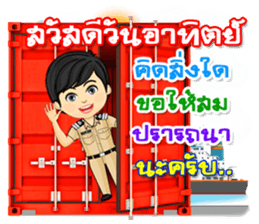 Nong Tang-Thai & Nai Tang-Mo Vol.3 sticker #10332920