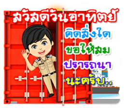 Nong Tang-Thai & Nai Tang-Mo Vol.3 sticker #10332920