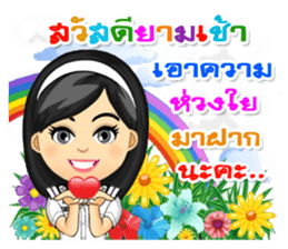 Nong Tang-Thai & Nai Tang-Mo Vol.3 sticker #10332922
