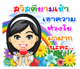 Nong Tang-Thai & Nai Tang-Mo Vol.3 sticker #10332922