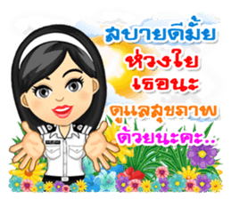 Nong Tang-Thai & Nai Tang-Mo Vol.3 sticker #10332925