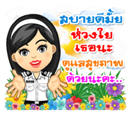 Nong Tang-Thai & Nai Tang-Mo Vol.3 sticker #10332925