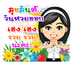 Nong Tang-Thai & Nai Tang-Mo Vol.3 sticker #10332927