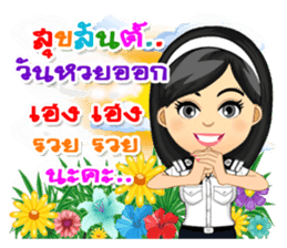 Nong Tang-Thai & Nai Tang-Mo Vol.3 sticker #10332927