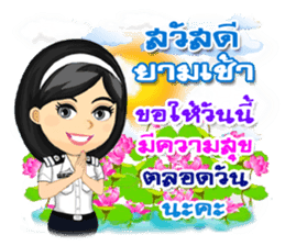 Nong Tang-Thai & Nai Tang-Mo Vol.3 sticker #10332928