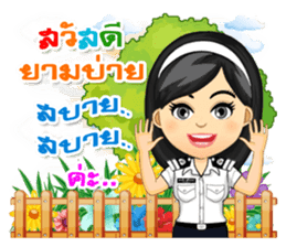 Nong Tang-Thai & Nai Tang-Mo Vol.3 sticker #10332930