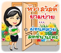 Nong Tang-Thai & Nai Tang-Mo Vol.3 sticker #10332931