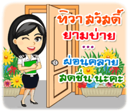 Nong Tang-Thai & Nai Tang-Mo Vol.3 sticker #10332931