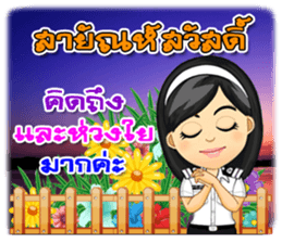 Nong Tang-Thai & Nai Tang-Mo Vol.3 sticker #10332933