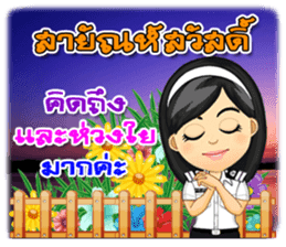 Nong Tang-Thai & Nai Tang-Mo Vol.3 sticker #10332933