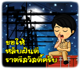 Nong Tang-Thai & Nai Tang-Mo Vol.3 sticker #10332935