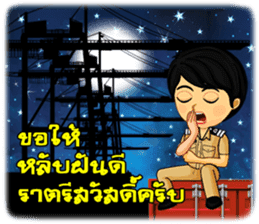 Nong Tang-Thai & Nai Tang-Mo Vol.3 sticker #10332935