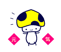 Signal mushroom sticker #10333031